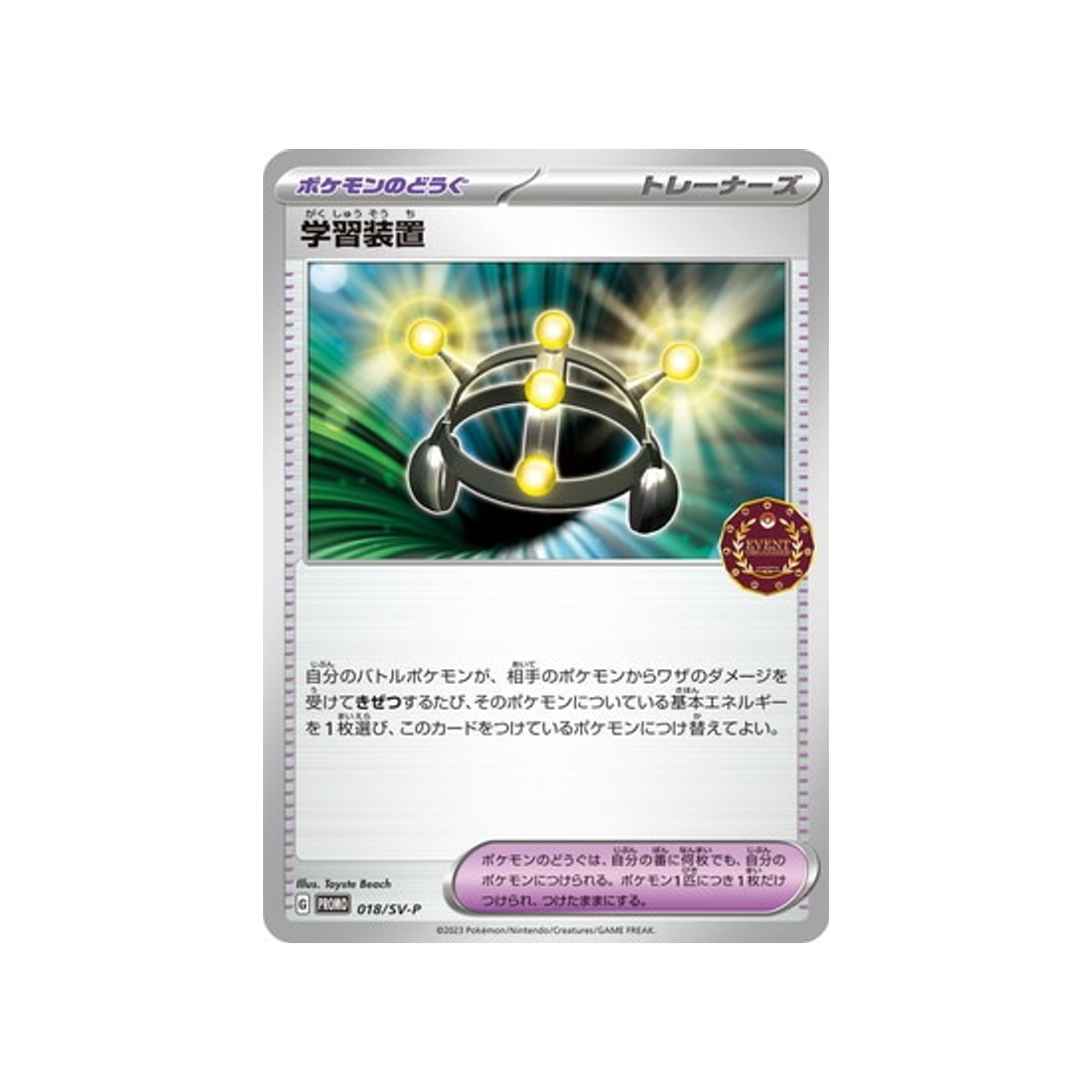 multi-exp-carte-pokemon-Carte Promo Ecarlate et Violet -sv-p-018-218