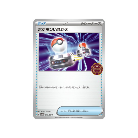 echange-carte-pokemon-Carte Promo Ecarlate et Violet -sv-p-017-218