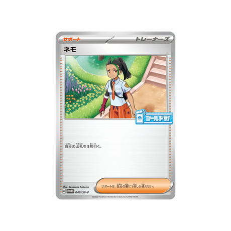 menzi-carte-pokemon-Carte Promo Ecarlate et Violet -sv-p-046-218