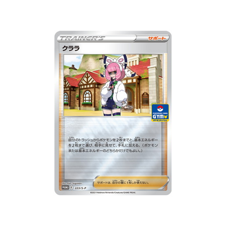 sophora-carte-pokemon-Carte Promo Épée et Bouclier-s-p-223-S-P