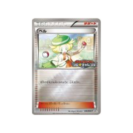 bianca-carte-pokemon-Carte Promo Noir & Blanc-bw-p-098-197