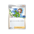 apia-carte-pokemon-Carte Promo Épée et Bouclier-s-p-164-S-P