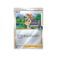 sonya-carte-pokemon-Carte Promo Épée et Bouclier-s-p-046-S-P