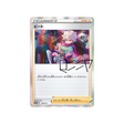 travis-carte-pokemon-Carte Promo Épée et Bouclier-s-p-138-S-P