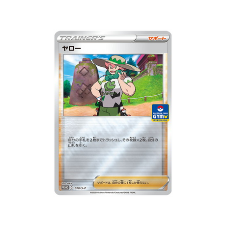 percy-carte-pokemon-Carte Promo Épée et Bouclier-s-p-078-S-P