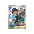 nabil-carte-pokemon-Carte Promo Épée et Bouclier-s-p-005-S-P