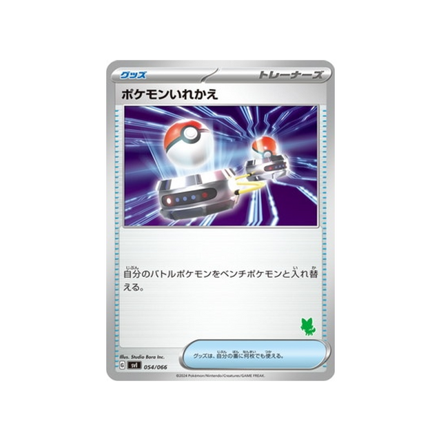 echange-carte-pokemon-Battle Academy -svi-054-066