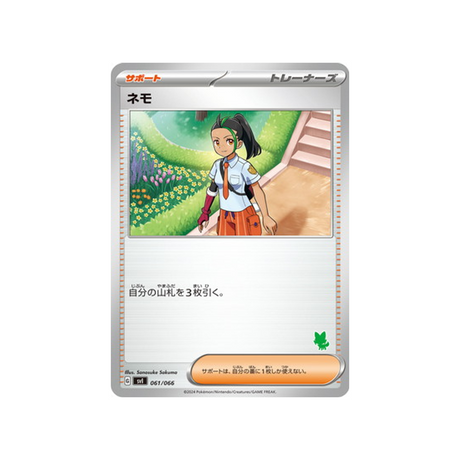 menzi-carte-pokemon-Battle Academy -svi-061-066