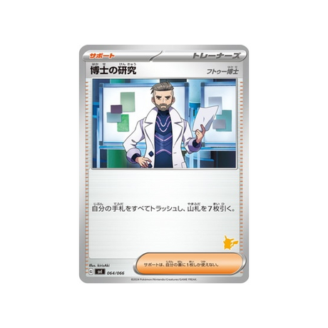 recherches-du-professeur-carte-pokemon-Battle Academy -svi-064-066