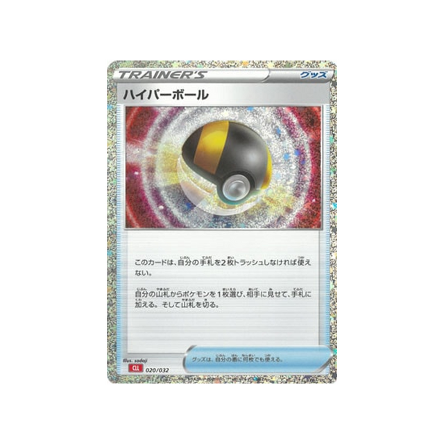 hyper-ball-carte-pokemon-Classic Dracaufeu-cll-020-032