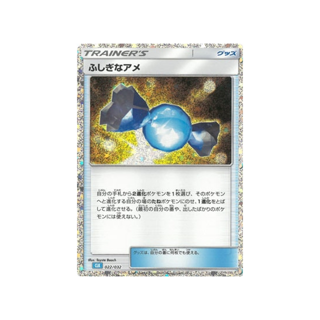 super-bonbon-carte-pokemon-Classic Tortank-clk-022-032