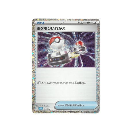 echange-carte-pokemon-Classic Tortank-clk-023-032