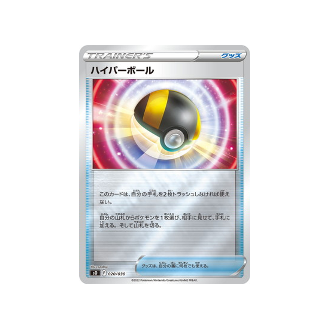 hyper-ball-carte-pokemon-Dracaufeu VSTAR VS Rayquaza VMAX Special-so-020-030