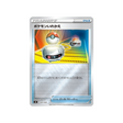 echange-carte-pokemon-Dracaufeu VSTAR VS Rayquaza VMAX Special-so-021-030