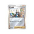 recherches-du-professeur-carte-pokemon-Dracaufeu VSTAR VS Rayquaza VMAX Special-so-026-030