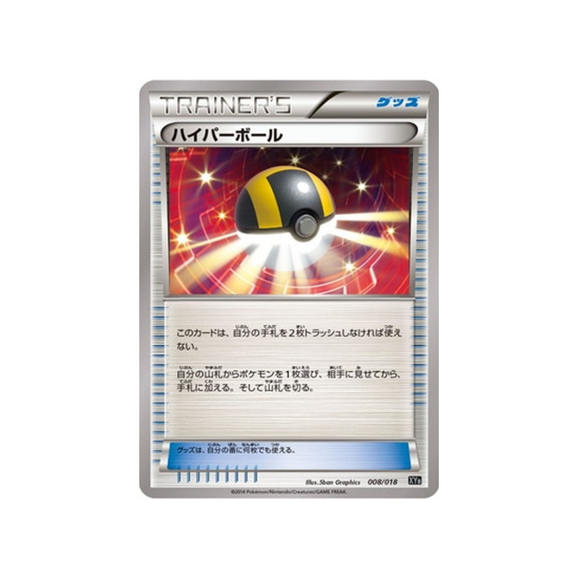 hyper-ball-carte-pokemon-Hyper Metal Chain-xyb-008-018