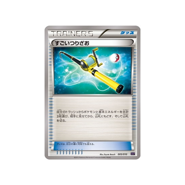 super-canne-carte-pokemon-Bruyverne BREAK Evolution-snp-005-010