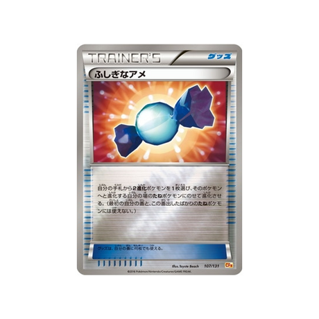 super-bonbon-carte-pokemon-Premium Champion: EX x M x BREAK-cp4-107-131