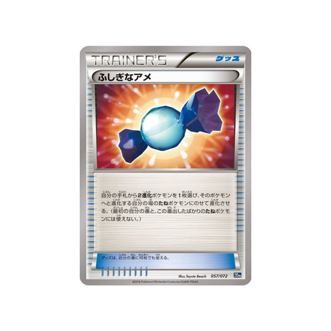 super-bonbon-carte-pokemon-20th Anniversary-20th-057-072