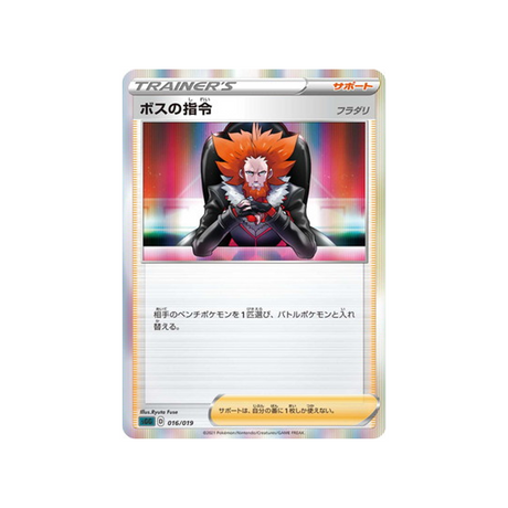 ordre-du-boss-carte-pokemon-Deck Ectoplasma VMAX-sgg-016-019