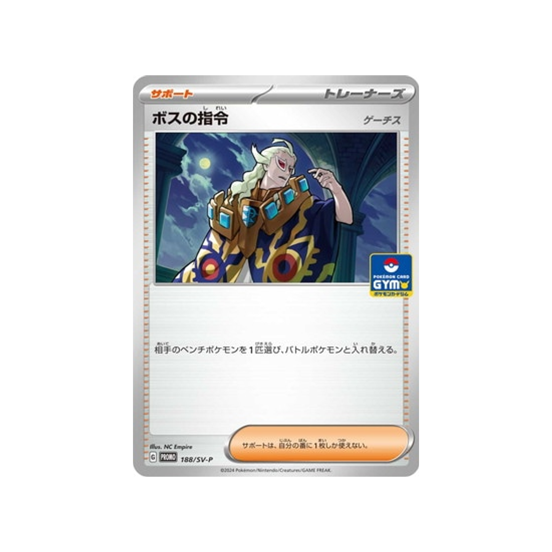 ordre-du-boss-carte-pokemon-Carte Promo Ecarlate et Violet -sv-p-188-218