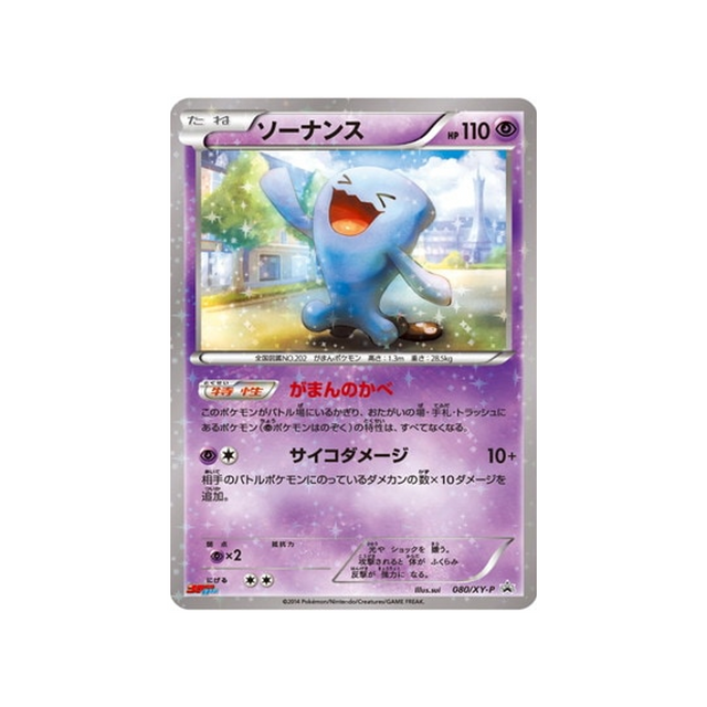 qulbutoké-carte-pokemon-Carte Promo XY-xy-p-080-298