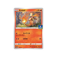 salamèche-carte-pokemon-Carte Promo Épée et Bouclier-s-p-112-S-P