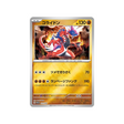 koraidon-carte-pokemon-Championnat du Monde 2023 Yokohama-wcs23-013-030