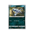 absol-[noir]-carte-pokemon-Angoliath VMAX Starter Set-sc-001-020