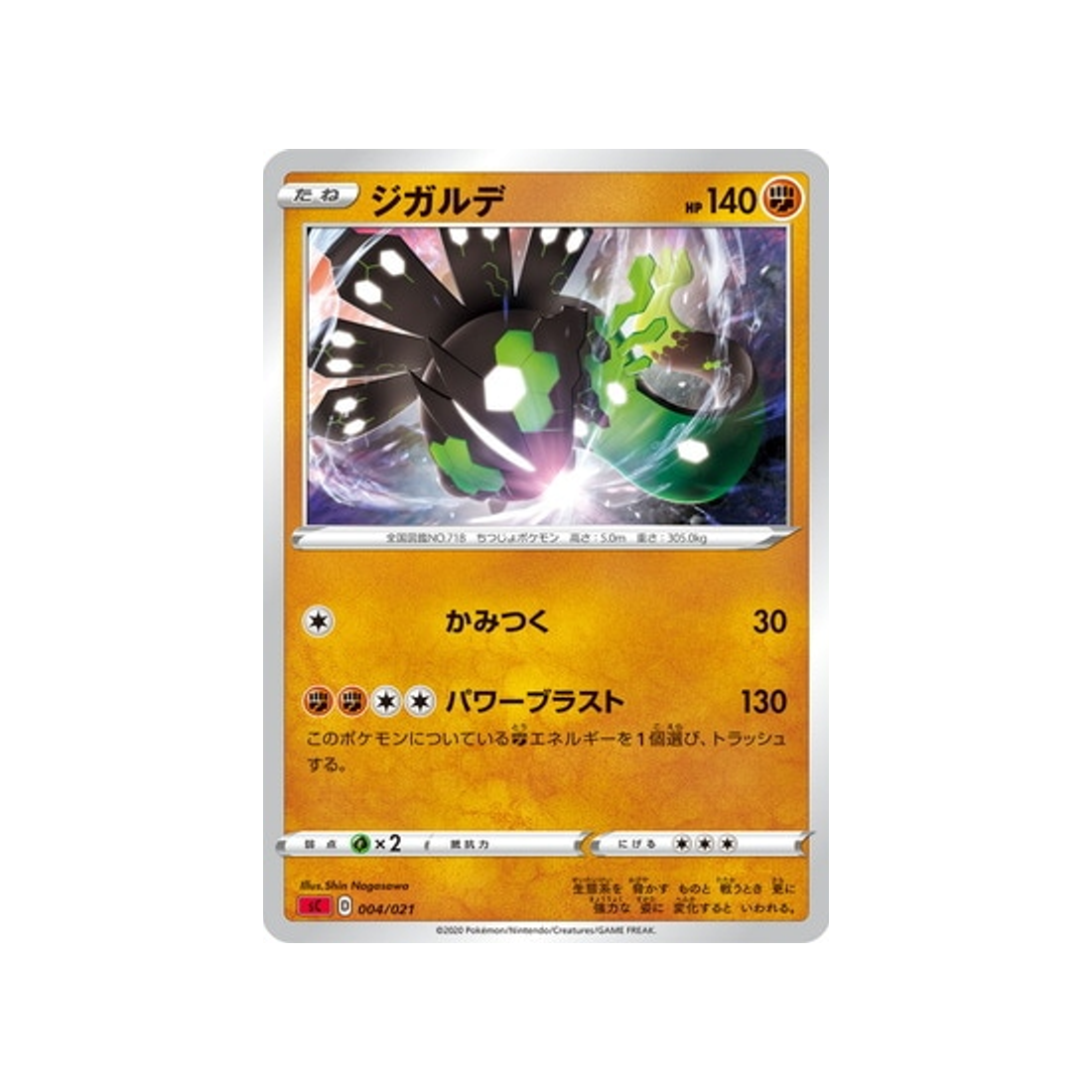 zygarde-[rouge]-carte-pokemon-Dracaufeu VMAX Starter Set-sc-004-020