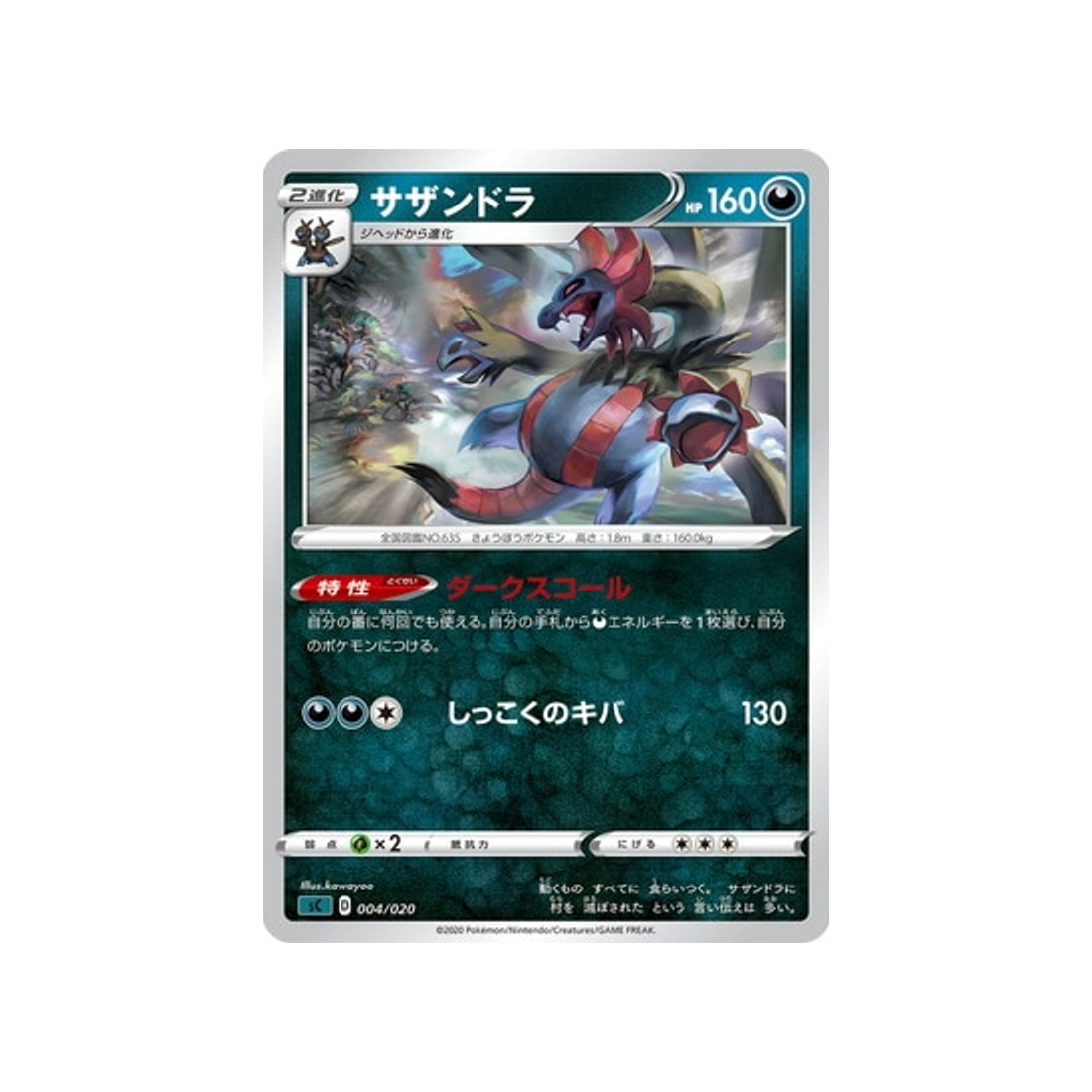 trioxhydre-[noir]-carte-pokemon-Angoliath VMAX Starter Set-sc-004-020