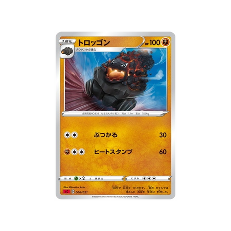 wagomine-[rouge]-carte-pokemon-Dracaufeu VMAX Starter Set-sc-006-020