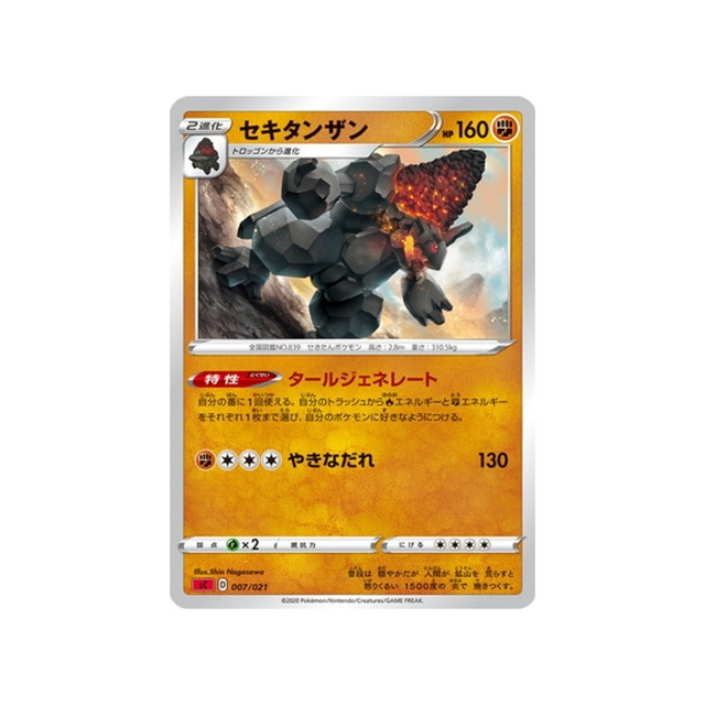 monthracite-[rouge]-carte-pokemon-Dracaufeu VMAX Starter Set-sc-007-020