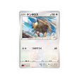 tauros-[rouge]-carte-pokemon-Dracaufeu VMAX Starter Set-sc-008-020