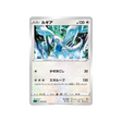 lugia-[noir]-carte-pokemon-Angoliath VMAX Starter Set-sc-008-020