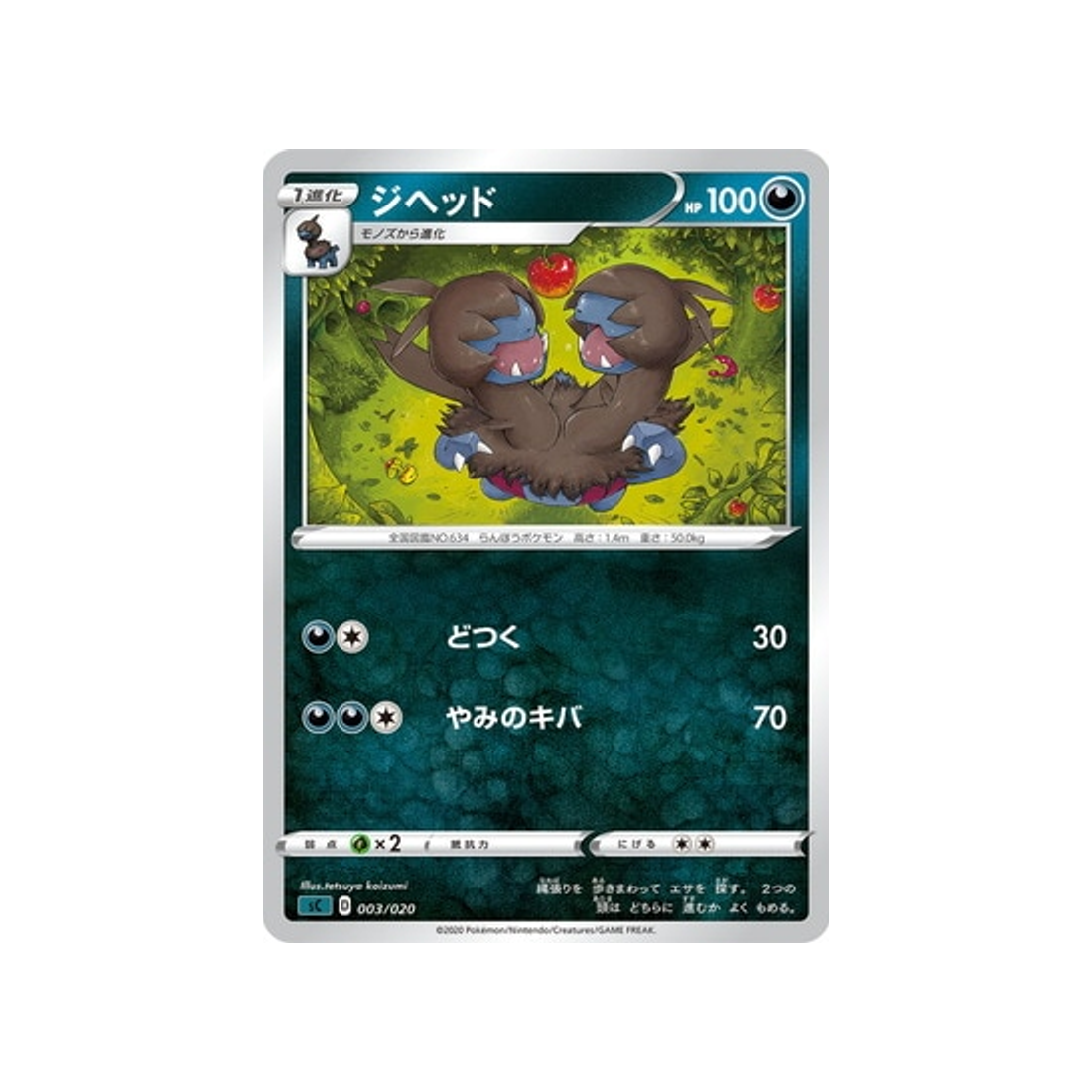 diamat-[noir]-carte-pokemon-Angoliath VMAX Starter Set-sc-003-020