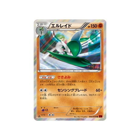 gallame-carte-pokemon-Éclair Rouge-xy8r-040-059