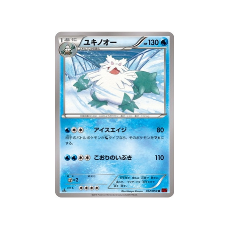 blizzaroi-carte-pokemon-Éclair Rouge-xy8r-022-059