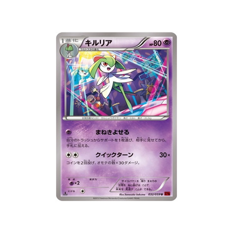 kirlia-carte-pokemon-Éclair Rouge-xy8r-032-059