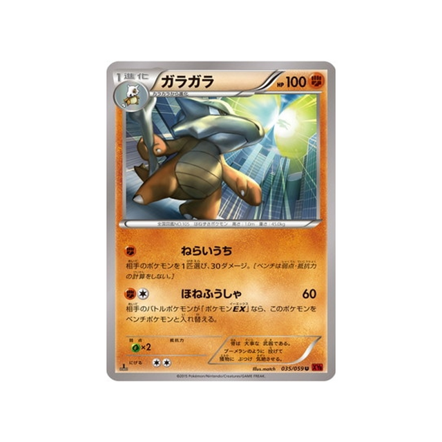 ossatueur-carte-pokemon-Éclair Rouge-xy8r-035-059