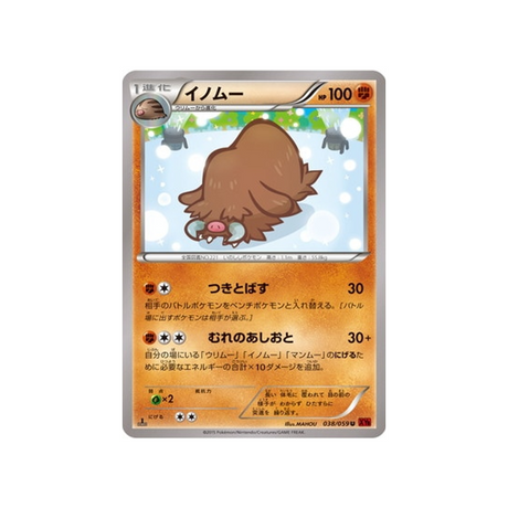 cochignon-carte-pokemon-Éclair Rouge-xy8r-038-059