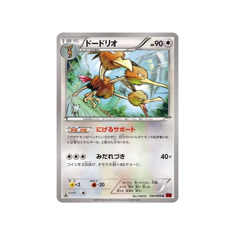 dodrio-carte-pokemon-Éclair Rouge-xy8r-050-059