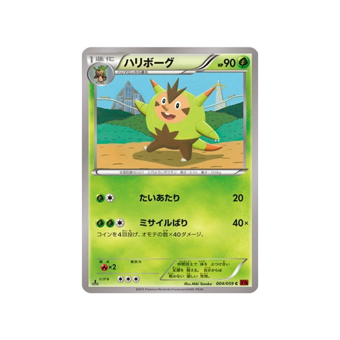 10 Oh 059 Carte Pokémon Éclair Rouge XY8R 004/059 : Boguérisse | C.P.C – CPC ...