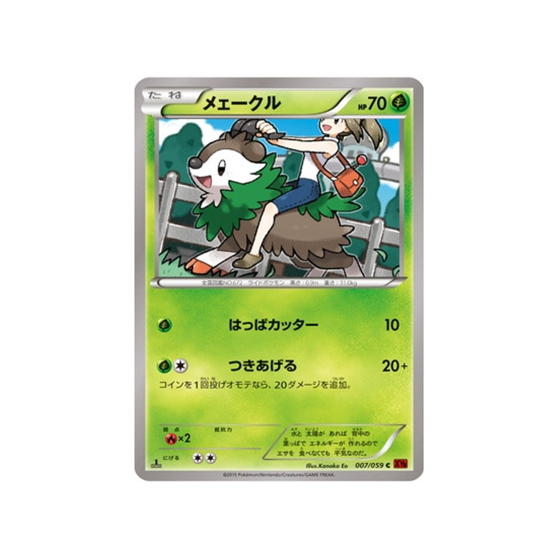 cabriolaine-carte-pokemon-Éclair Rouge-xy8r-007-059