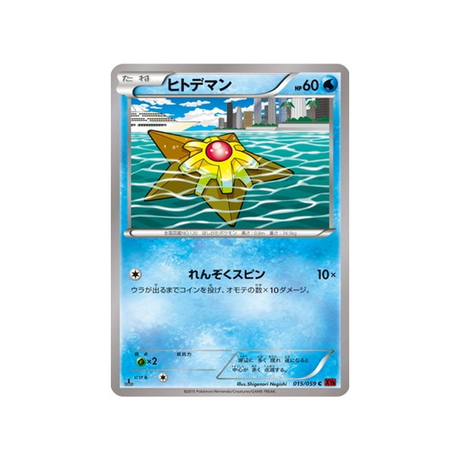 carte-pokemon-eclair-rouge-xy8r-015059-stari