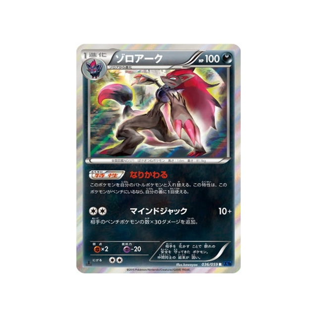 zoroark-carte-pokemon-Impact Bleu-xy8b-036-059