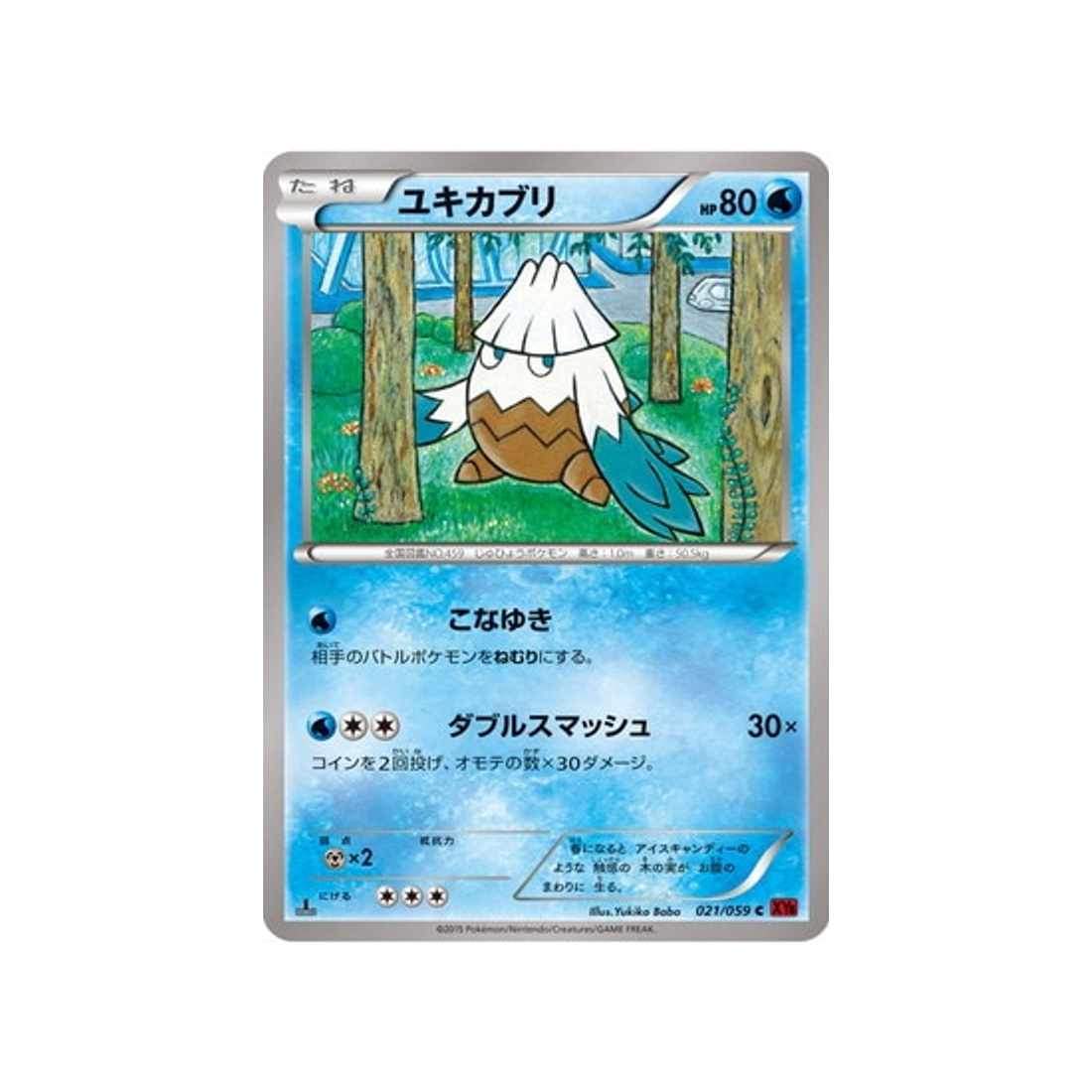 carte-pokemon-eclair-rouge-xy8r-021059-blizzi