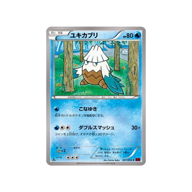 blizzi-carte-pokemon-Éclair Rouge-xy8r-021-059