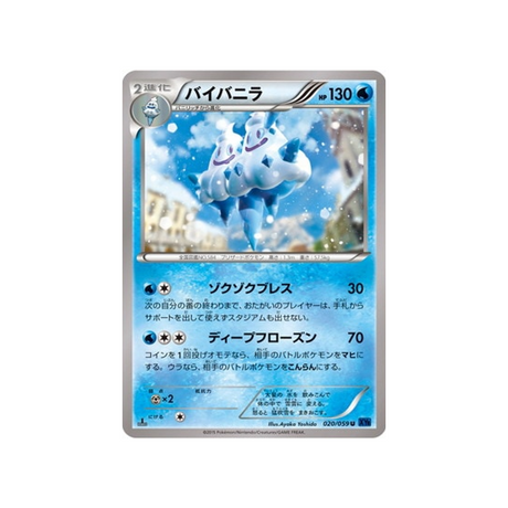 sorbouboul-carte-pokemon-Impact Bleu-xy8b-020-059