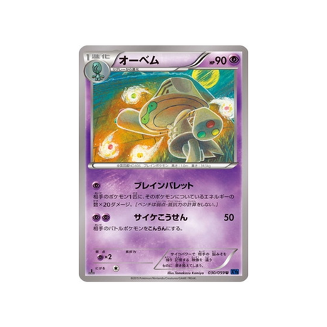 neitram-carte-pokemon-Impact Bleu-xy8b-030-059